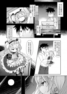 [Amagaeru] Ningyou no Kura (COMIC Unreal 2018-02 Vol. 71) [Chinese] [小付个人汉化] [Digital] - page 2