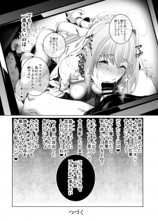 [viento campanilla (Suzuhane Suzu)] Cos wa Midara na Kamen ~Kuso Namaiki Geneki JK Layer FGO Cos de Kosatsu Studio Kyouiku Rape Hen~ (Fate/Grand Order) [Digital] - page 26