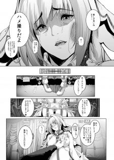 [viento campanilla (Suzuhane Suzu)] Cos wa Midara na Kamen ~Kuso Namaiki Geneki JK Layer FGO Cos de Kosatsu Studio Kyouiku Rape Hen~ (Fate/Grand Order) [Digital] - page 12