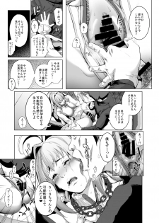 [viento campanilla (Suzuhane Suzu)] Cos wa Midara na Kamen ~Kuso Namaiki Geneki JK Layer FGO Cos de Kosatsu Studio Kyouiku Rape Hen~ (Fate/Grand Order) [Digital] - page 18