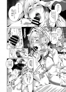 [viento campanilla (Suzuhane Suzu)] Cos wa Midara na Kamen ~Kuso Namaiki Geneki JK Layer FGO Cos de Kosatsu Studio Kyouiku Rape Hen~ (Fate/Grand Order) [Digital] - page 25