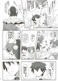 (C93) [C.H.A.R.I.O.T (Tsukigami Chronica)] FRANKEN&STEIN (Fate/Grand Order) - page 5