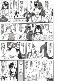 (C91) [Takotsuboya (TK)] Teitoku no Ketsudan - Rabaul 1943 (Kantai Collection -KanColle-) - page 33