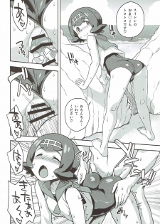 (C93) [Choujikuu Yousai Kachuusha (Denki Shougun)] Suiren-chan no Anaba (Pokémon Sun and Moon) - page 7