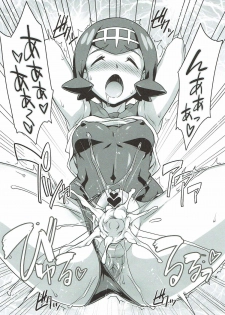(C93) [Choujikuu Yousai Kachuusha (Denki Shougun)] Suiren-chan no Anaba (Pokémon Sun and Moon) - page 16