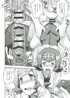 (C93) [Choujikuu Yousai Kachuusha (Denki Shougun)] Suiren-chan no Anaba (Pokémon Sun and Moon) - page 11