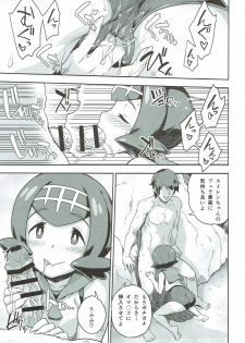 (C93) [Choujikuu Yousai Kachuusha (Denki Shougun)] Suiren-chan no Anaba (Pokémon Sun and Moon) - page 6