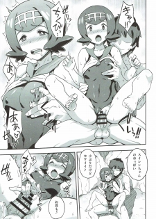 (C93) [Choujikuu Yousai Kachuusha (Denki Shougun)] Suiren-chan no Anaba (Pokémon Sun and Moon) - page 12