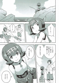 (C93) [Choujikuu Yousai Kachuusha (Denki Shougun)] Suiren-chan no Anaba (Pokémon Sun and Moon) - page 2