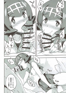 (C93) [Choujikuu Yousai Kachuusha (Denki Shougun)] Suiren-chan no Anaba (Pokémon Sun and Moon) - page 5