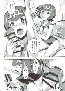 (C93) [Choujikuu Yousai Kachuusha (Denki Shougun)] Suiren-chan no Anaba (Pokémon Sun and Moon) - page 3