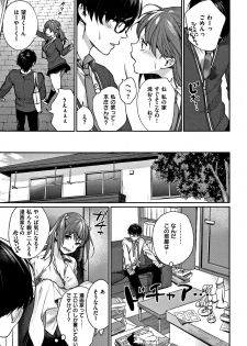 [MGMEE] Bokura no Etude - Our H Chu Do - page 9