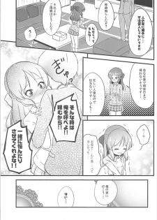 (C93) [Nisiarea (Syouwaru)] AREA 01 Tachibana Arisu (THE IDOLM@STER CINDERELLA GIRLS) - page 6