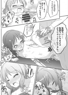 (C93) [Nisiarea (Syouwaru)] AREA 01 Tachibana Arisu (THE IDOLM@STER CINDERELLA GIRLS) - page 17