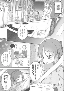 (C93) [Nisiarea (Syouwaru)] AREA 01 Tachibana Arisu (THE IDOLM@STER CINDERELLA GIRLS) - page 2