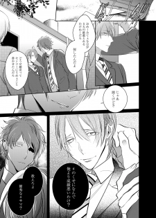[KUSABI Keri] Kurui Naku no wa Boku no Ban ~ vol.2 (c.1~5) - page 41