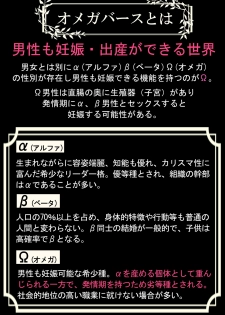 [KUSABI Keri] Kurui Naku no wa Boku no Ban ~ vol.2 (c.1~5) - page 3