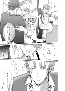 [KUSABI Keri] Kurui Naku no wa Boku no Ban ~ vol.2 (c.1~5) - page 37