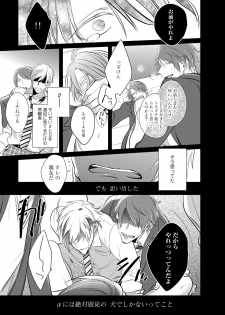 [KUSABI Keri] Kurui Naku no wa Boku no Ban ~ vol.2 (c.1~5) - page 43