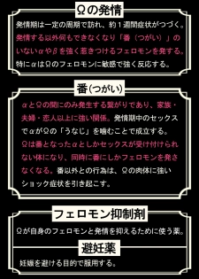 [KUSABI Keri] Kurui Naku no wa Boku no Ban ~ vol.2 (c.1~5) - page 4