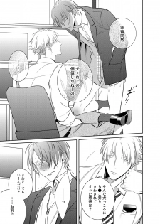 [KUSABI Keri] Kurui Naku no wa Boku no Ban ~ vol.2 (c.1~5) - page 47