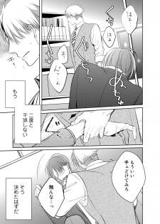 [KUSABI Keri] Kurui Naku no wa Boku no Ban ~ vol.2 (c.1~5) - page 29