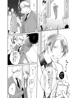 [KUSABI Keri] Kurui Naku no wa Boku no Ban ~ vol.2 (c.1~5) - page 10