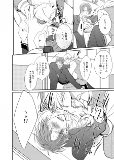 [KUSABI Keri] Kurui Naku no wa Boku no Ban ~ vol.2 (c.1~5) - page 34