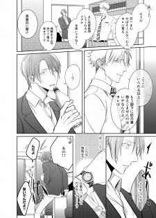 [KUSABI Keri] Kurui Naku no wa Boku no Ban ~ vol.2 (c.1~5) - page 50