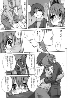 (C72) [Mitarashi Club (Mitarashi Kousei)] Akiko-san to Issho (Kanon) [Decensored] - page 16