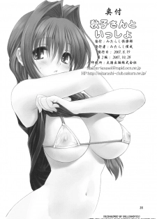 (C72) [Mitarashi Club (Mitarashi Kousei)] Akiko-san to Issho (Kanon) [Decensored] - page 37