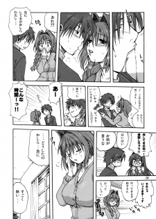 (C72) [Mitarashi Club (Mitarashi Kousei)] Akiko-san to Issho (Kanon) [Decensored] - page 9