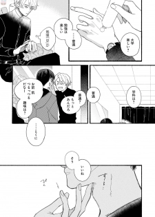 GATEAU 2018-03 - page 46