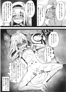 (C93) [Ranshi to Kimi to. (santa)] Mahou Shoujo Saimin PakopaCause 1.1 (Fate/kaleid liner Prisma Illya) - page 7