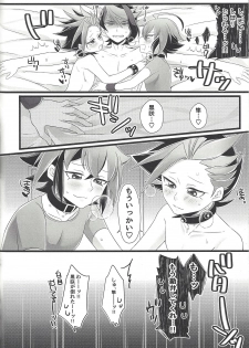 [Cotton100% (No i)] Mō ikkai (Yu-Gi-Oh! ARC-V) - page 25