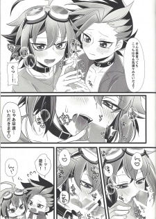 [Cotton100% (No i)] Mō ikkai (Yu-Gi-Oh! ARC-V) - page 8