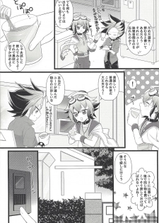 [Cotton100% (No i)] Mō ikkai (Yu-Gi-Oh! ARC-V) - page 5