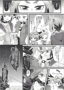 [Cotton100% (No i)] Mō ikkai (Yu-Gi-Oh! ARC-V) - page 26