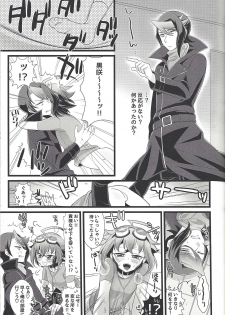 [Cotton100% (No i)] Mō ikkai (Yu-Gi-Oh! ARC-V) - page 6