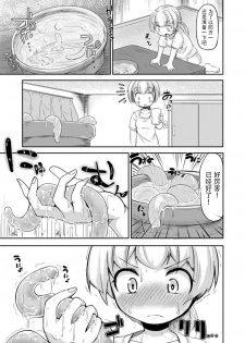 [Taira Mune Suki Iinkai (Okunoha)] Anata no Machi no Shokushuyasan [Chinese] [脸肿汉化组] [Digital] - page 13