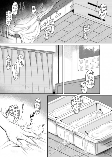 [Taira Mune Suki Iinkai (Okunoha)] Anata no Machi no Shokushuyasan 2 [Chinese] [脸肿汉化组] [Digital] - page 5