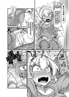 [Taira Mune Suki Iinkai (Okunoha)] Anata no Machi no Shokushuyasan 2 [Chinese] [脸肿汉化组] [Digital] - page 22