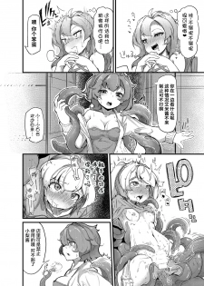 [Taira Mune Suki Iinkai (Okunoha)] Anata no Machi no Shokushuyasan 2 [Chinese] [脸肿汉化组] [Digital] - page 28