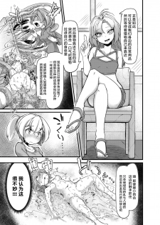 [Taira Mune Suki Iinkai (Okunoha)] Anata no Machi no Shokushuyasan 2 [Chinese] [脸肿汉化组] [Digital] - page 17