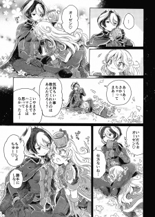 (C93) [Nyan Nyan Nyan! (Ogawa Hidari)] Inochi no Kakera (Made in Abyss) - page 21