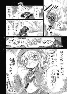 (C93) [Nyan Nyan Nyan! (Ogawa Hidari)] Inochi no Kakera (Made in Abyss) - page 16