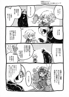 (C93) [Nyan Nyan Nyan! (Ogawa Hidari)] Inochi no Kakera (Made in Abyss) - page 3