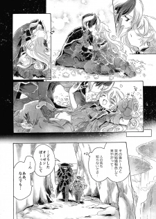 (C93) [Nyan Nyan Nyan! (Ogawa Hidari)] Inochi no Kakera (Made in Abyss) - page 22