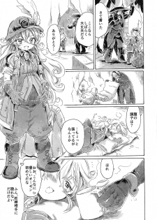 (C93) [Nyan Nyan Nyan! (Ogawa Hidari)] Inochi no Kakera (Made in Abyss) - page 23