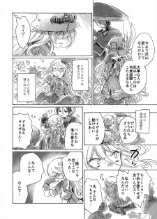 (C93) [Nyan Nyan Nyan! (Ogawa Hidari)] Inochi no Kakera (Made in Abyss) - page 12